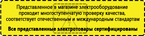 Сертифицированные Трансформаторы понижающие 220/36 купить в Волчанске