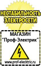 Магазин электрооборудования Проф-Электрик Трехфазный латр купить в Волчанске