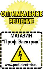 Магазин электрооборудования Проф-Электрик Автомобильные инверторы напряжения 12-220 вольт 3-5 квт купить в Волчанске