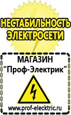Магазин электрооборудования Проф-Электрик Трансформаторы тока цены в Волчанске