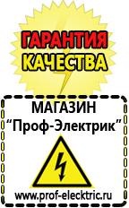 Магазин электрооборудования Проф-Электрик Электронные тиристорные стабилизаторы напряжения для дачи в Волчанске