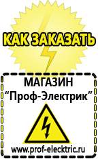 Магазин электрооборудования Проф-Электрик Преобразователь напряжения 12-220 вольт купить в Волчанске