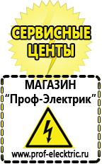 Магазин электрооборудования Проф-Электрик Преобразователь напряжения 12-220 вольт 5000 вт в Волчанске