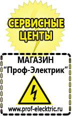 Магазин электрооборудования Проф-Электрик Преобразователь напряжения 12 220 для дома в Волчанске