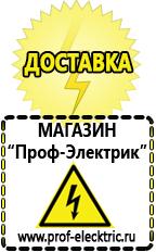 Магазин электрооборудования Проф-Электрик Инвертор master 202 foxweld в Волчанске