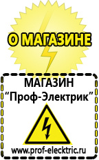Магазин электрооборудования Проф-Электрик Инвертор с аккумулятором и зарядным устройством купить 1500 вт в Волчанске