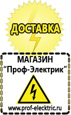 Магазин электрооборудования Проф-Электрик Мотопомпа цена в Волчанске в Волчанске