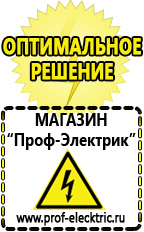 Магазин электрооборудования Проф-Электрик Мотопомпа etalon fgp 40 в Волчанске