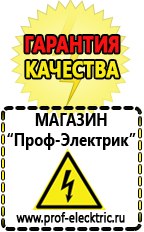 Магазин электрооборудования Проф-Электрик Двигатель на мотоблок мб-90 сходные по валу в Волчанске
