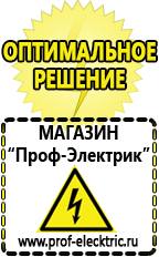 Магазин электрооборудования Проф-Электрик Инвертор мап hybrid 9квт в Волчанске